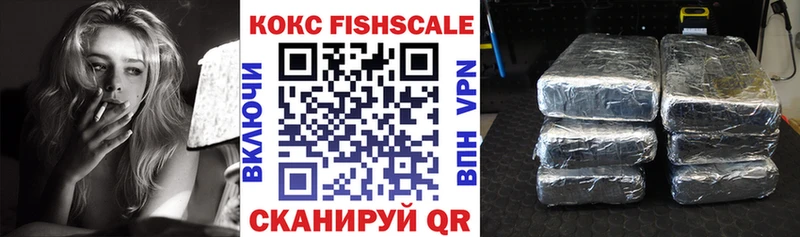 Купить где  Ивантеевка  КОКАИН Fish Scale 