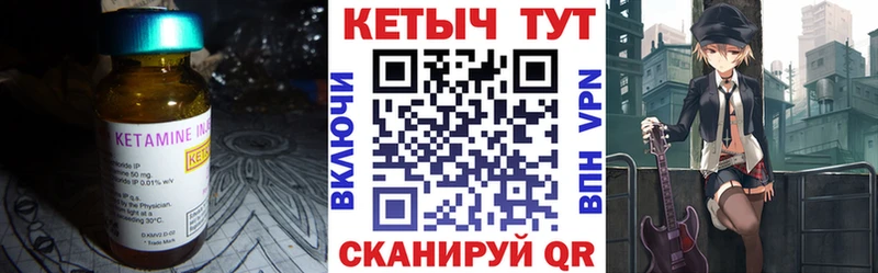 Купить закладки  Ивантеевка  КЕТАМИН VHQ 