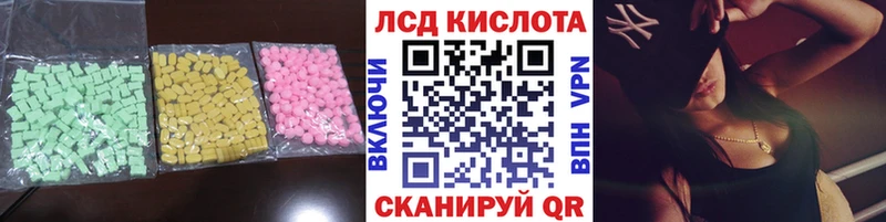 Купить закладки  Ивантеевка  LSD-25 экстази кислота 