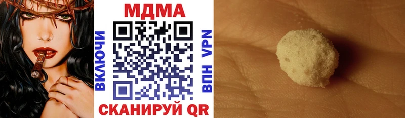 МДМА Molly  Купить закладки  Ивантеевка 