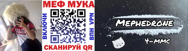 Меф VHQ  Купить закладки  Ивантеевка 