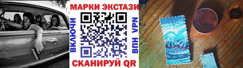 Наркотические марки 1,8мг  Купить где  Ивантеевка 